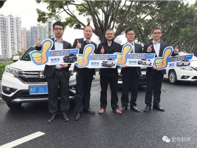 一人一台车，宏光重奖创业功臣