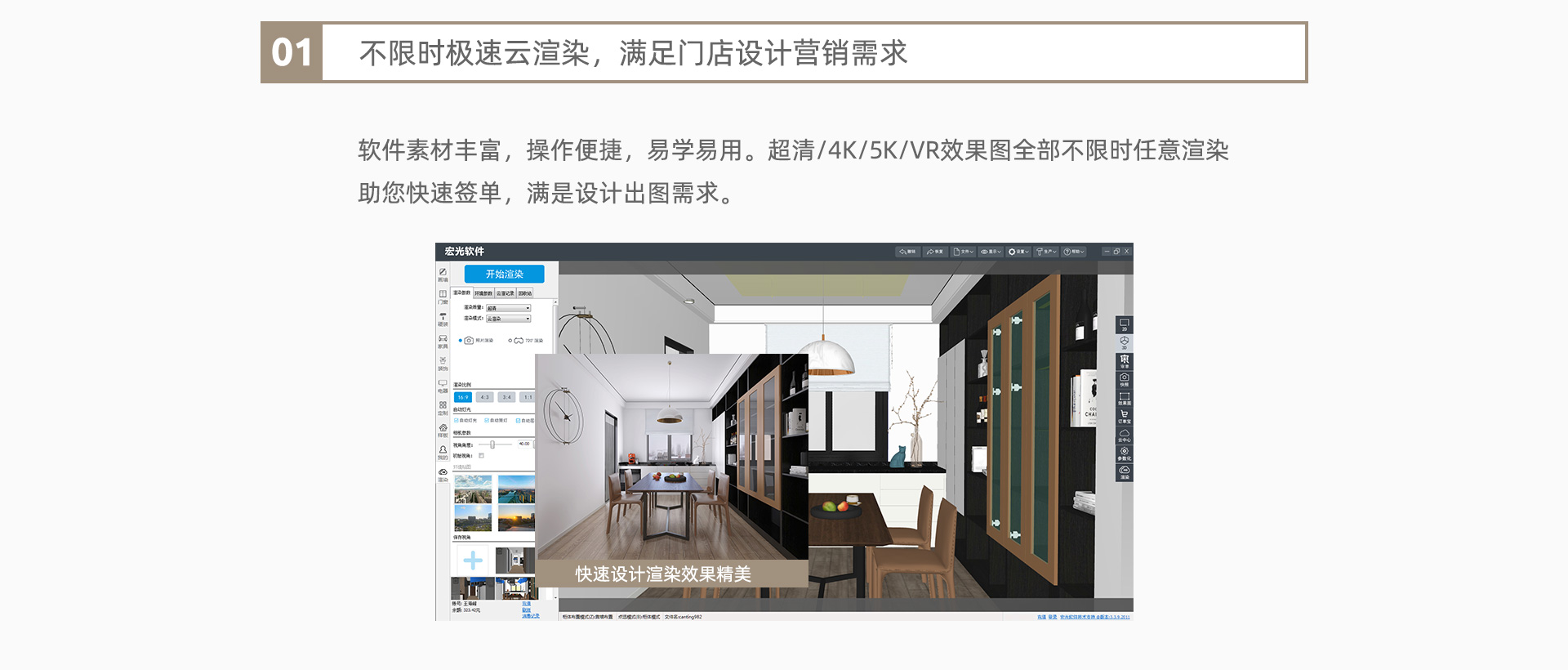 效果图设计软件 - 衣柜软件_衣柜设计|橱柜设计软件-广州市宏光软件科技有限公司