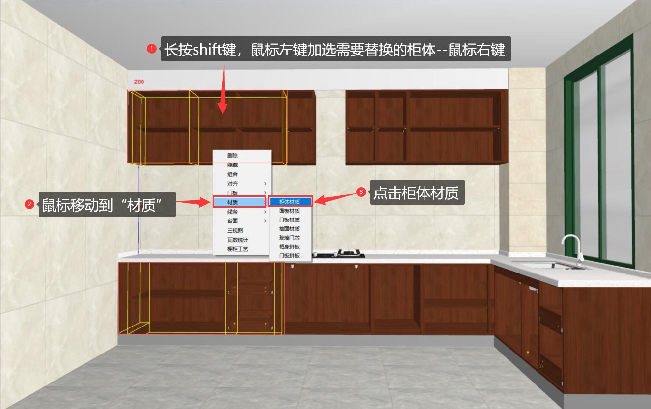 柜体材质设置 - 定制橱柜图文 - 衣柜软件_衣柜设计|橱柜设计软件-广州市宏光软件科技有限公司