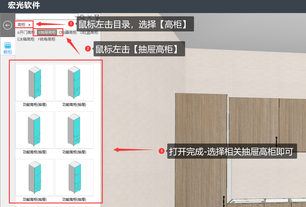 抽屉高柜放置1.png