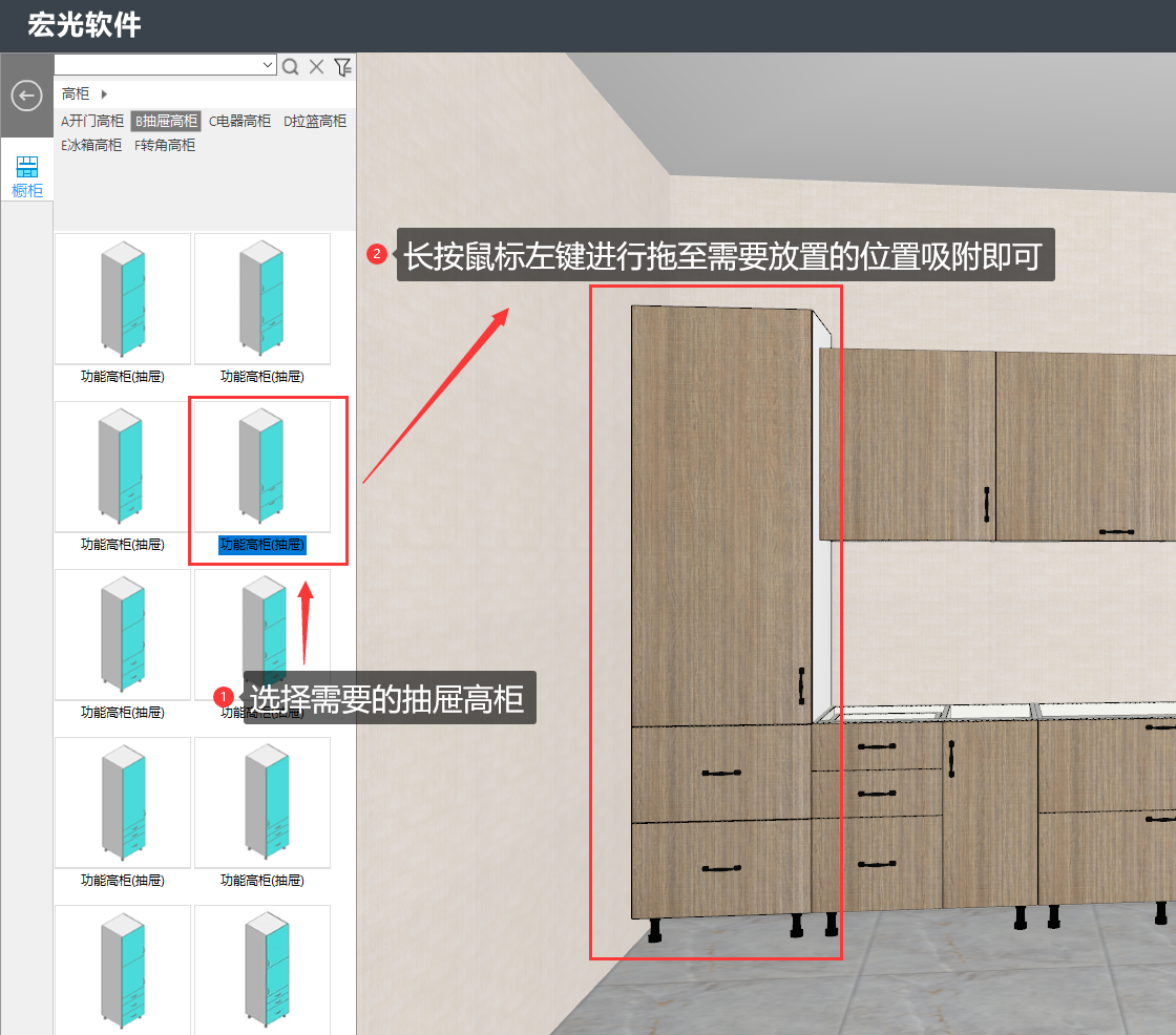 抽屉高柜放置2.png